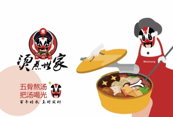 燙煮世家麻辣燙