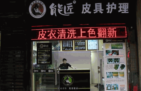 能匠生活洗護(hù)服務(wù)