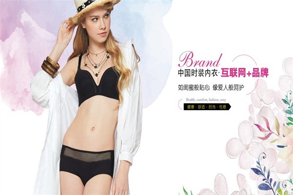 艾拉奇內(nèi)衣