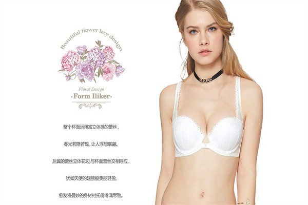 艾拉奇內(nèi)衣