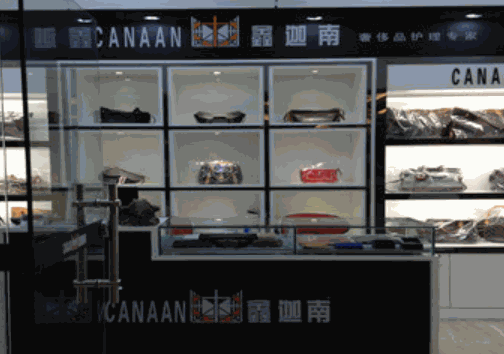 鑫迦南皮具護(hù)理