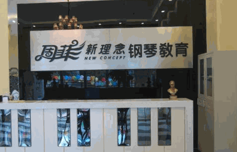 周菲新理念鋼琴教育