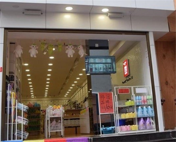 尚凡優(yōu)品家居用品