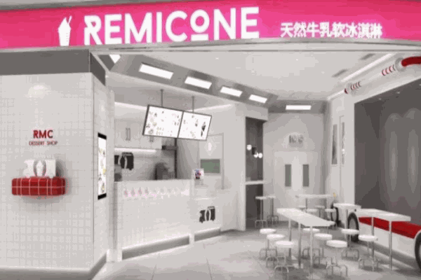 Remicone烏云冰淇淋