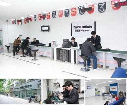 聯(lián)想服務(wù)中心