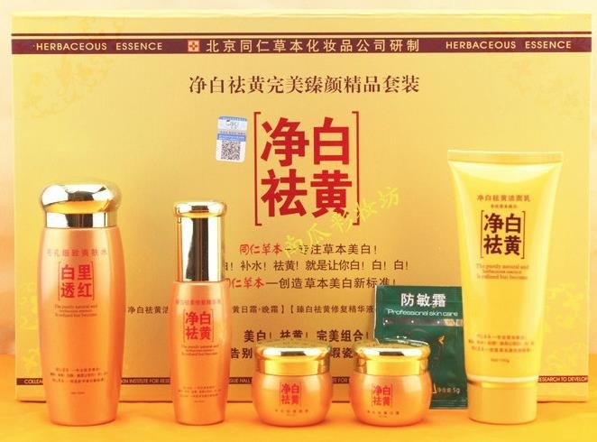 北京同仁堂藥妝