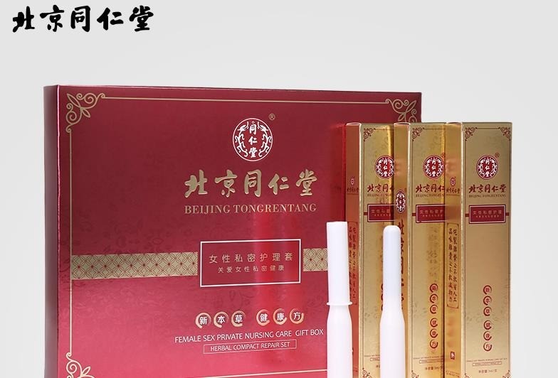 北京同仁堂藥妝