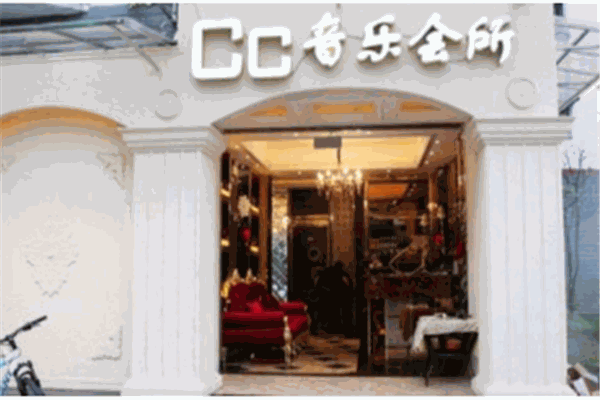 CC音樂俱樂部