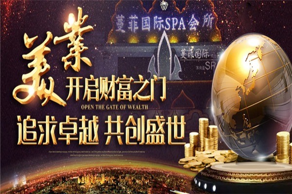 蔓菲養(yǎng)生會所