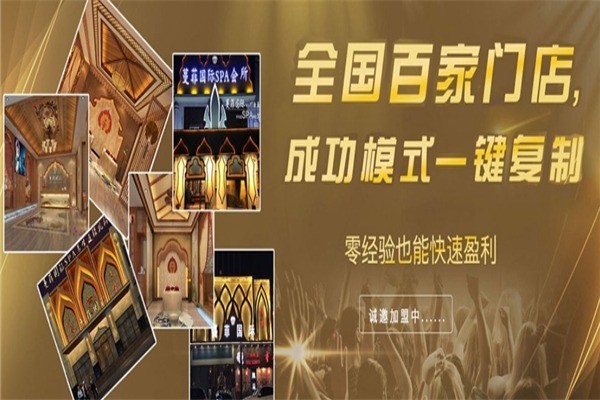 蔓菲養(yǎng)生會所