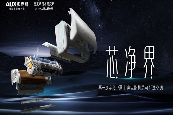 奧克斯廚衛(wèi)電器