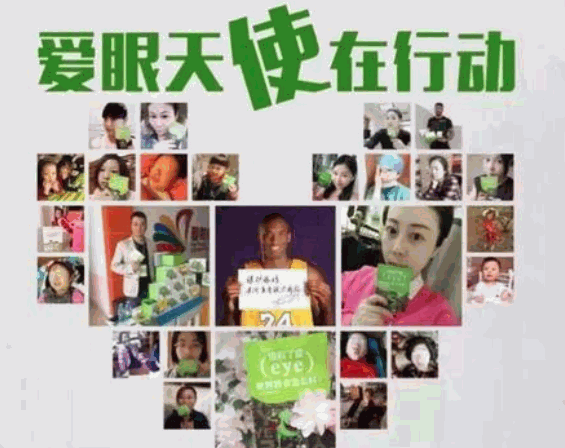 愛(ài)眼天使個(gè)人護(hù)理