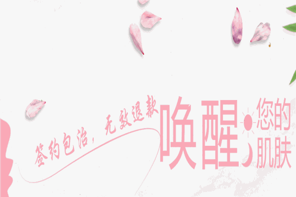 七朵云專業(yè)祛痘