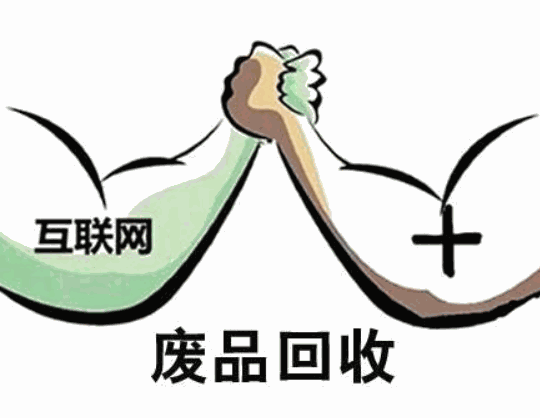 中國廢品網(wǎng)