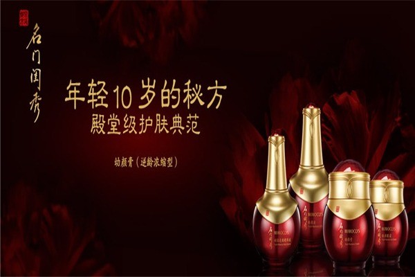 名門(mén)閨秀化妝品