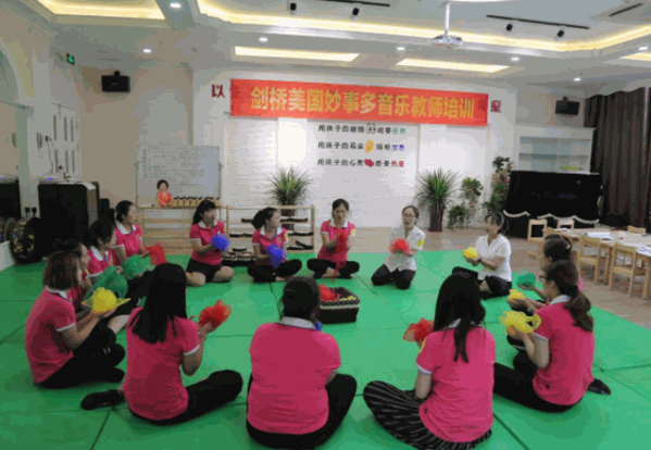 妙事多音樂花園