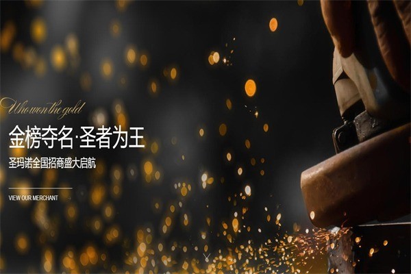 圣瑪諾整木定制