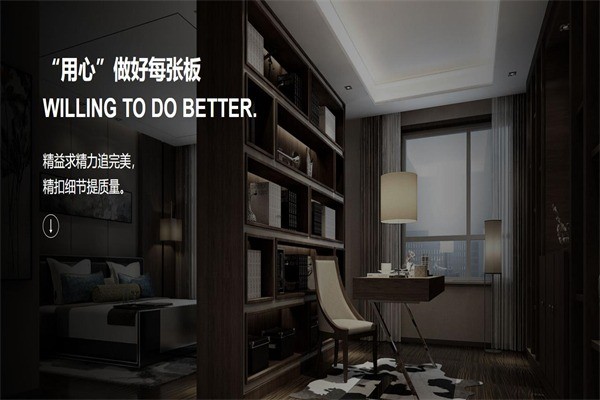 圣寶羅酷銳全屋定制-