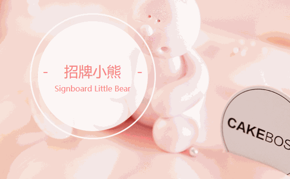 CAKEBOSS蛋糕