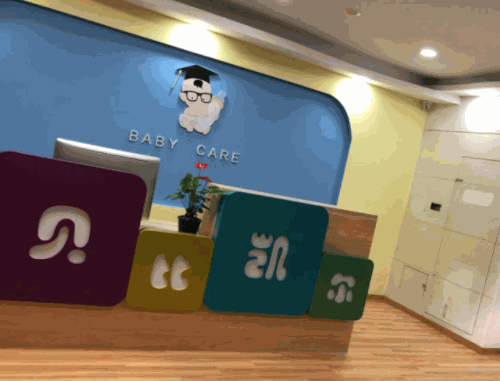 貝比凱爾兒童成長(zhǎng)中心