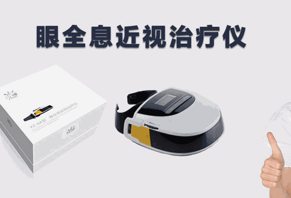 阿瞳視力恢復(fù)