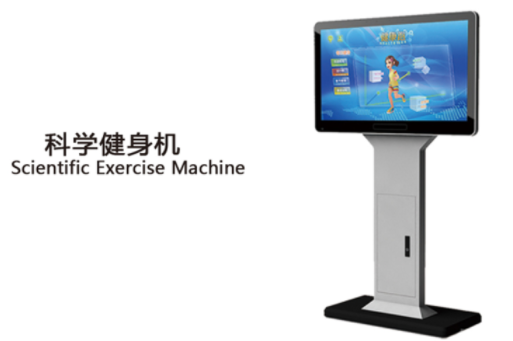 愛動體感運動機