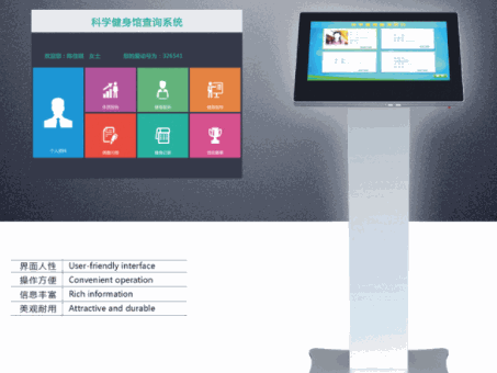愛動體感運動機