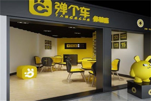 彈個(gè)車(chē)