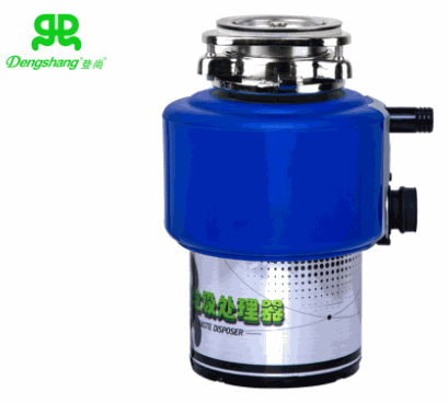 登尚垃圾處理器