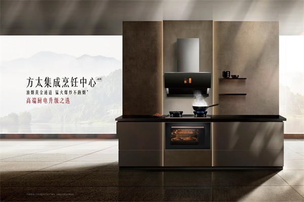 方太吸油煙機(jī)