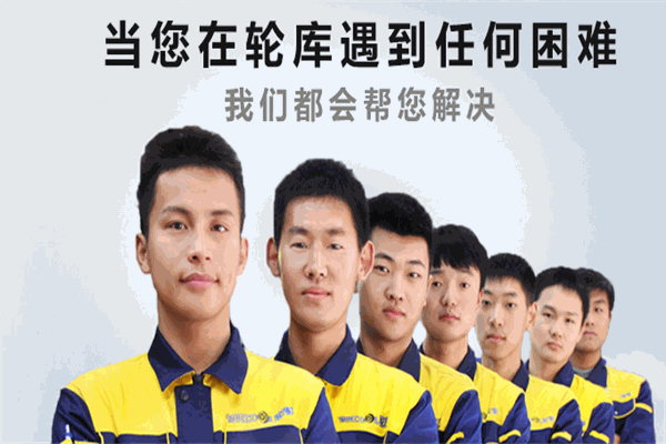 輪庫汽車服務(wù)連鎖