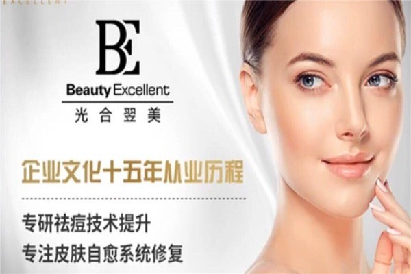 光合翌美祛痘祛斑