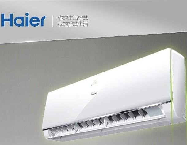 海爾空調(diào)