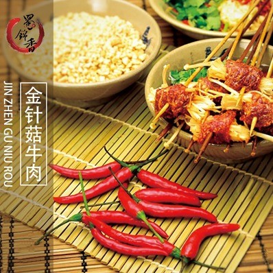 蜀錦香廁所串串