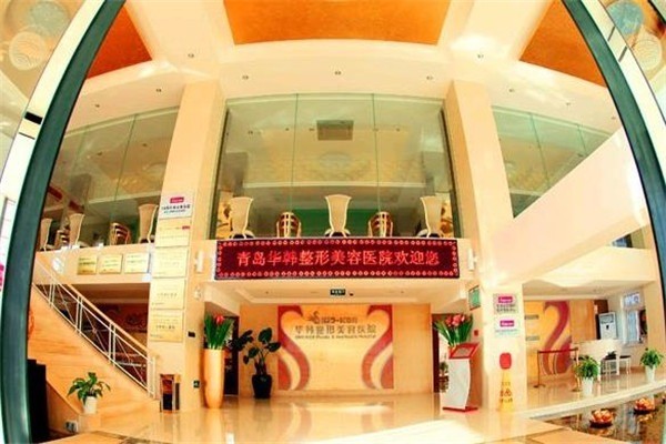 華韓整形美容醫(yī)院