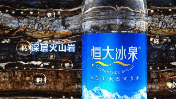 恒大冰泉桶裝水