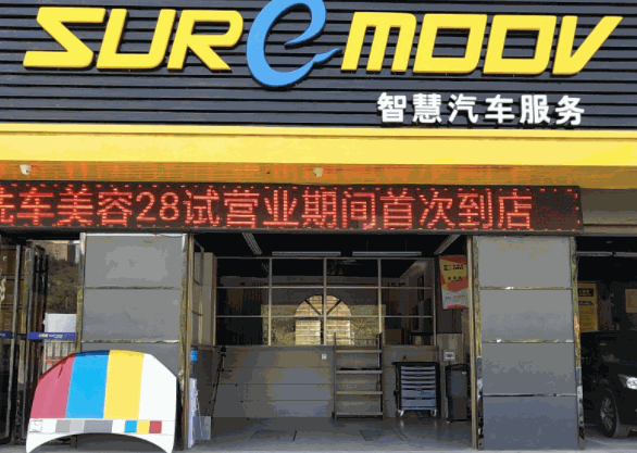 小姆指汽車美容