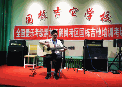 國(guó)棟吉他培訓(xùn)學(xué)校