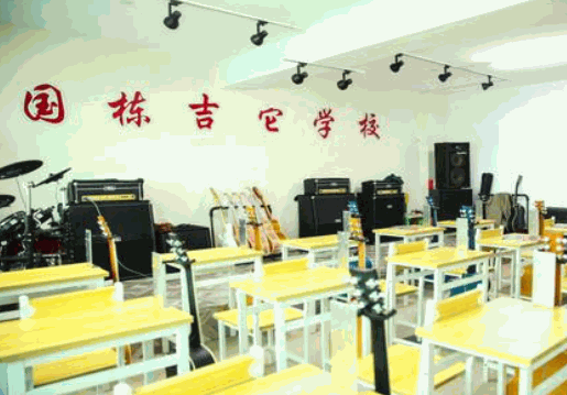 國(guó)棟吉他培訓(xùn)學(xué)校