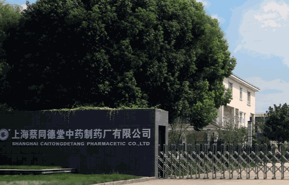 蔡德同堂保健品