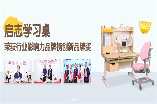 啟志學(xué)習(xí)桌