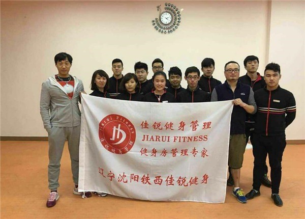 佳銳健身