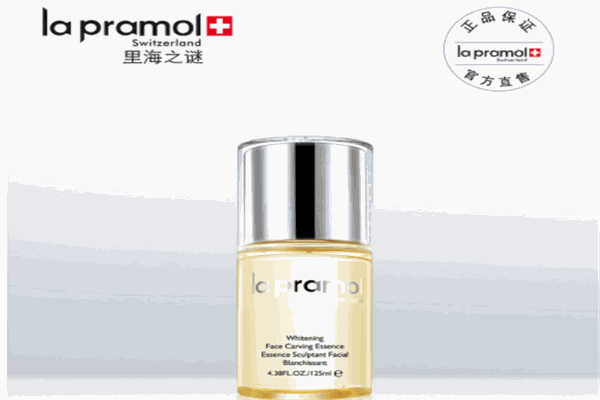 里海之謎化妝品