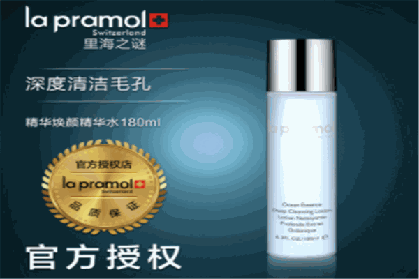 里海之謎化妝品