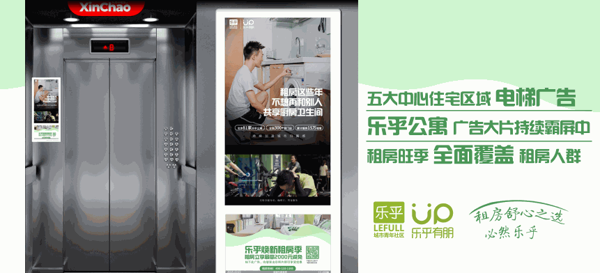 樂乎城市青年社區(qū)