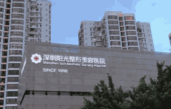 陽(yáng)光整形美容醫(yī)院