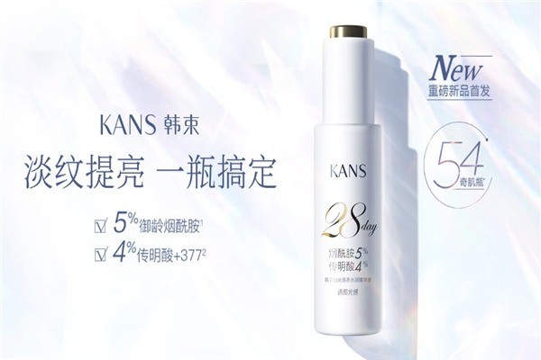 韓束化妝品