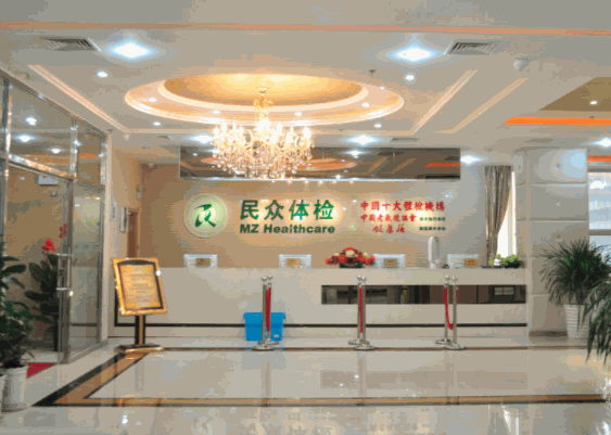 民眾體檢