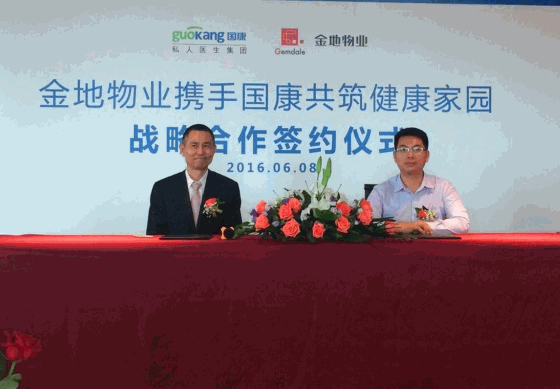 國康領悟健康管理