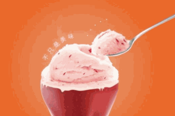 愛(ài)茜茜里冰淇淋